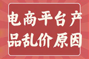 表现不错难阻失利！英格拉姆15中10得到23分6板6助3断